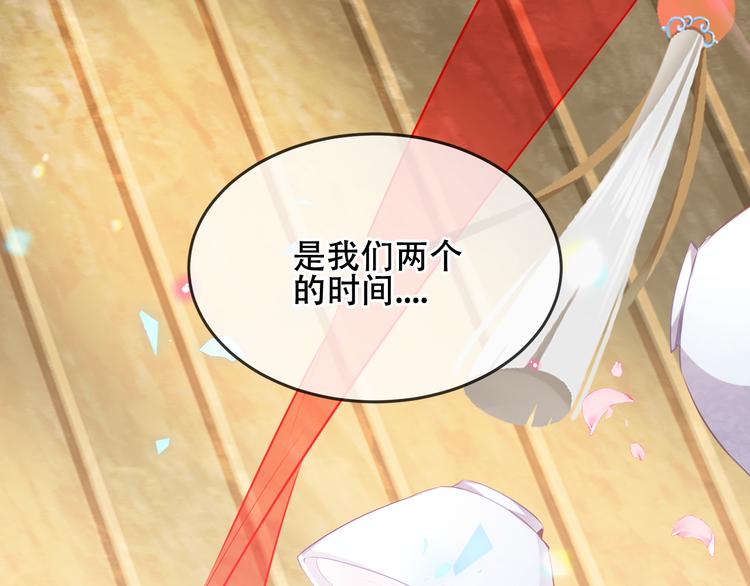 吾凰在上韩漫全集-第167话  大婚之日无删减无遮挡章节图片 