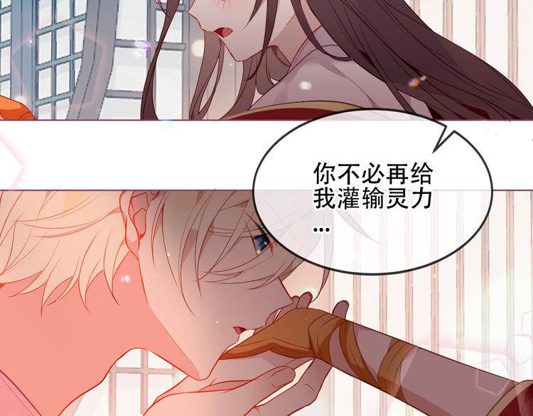 吾凰在上韩漫全集-第167话  大婚之日无删减无遮挡章节图片 