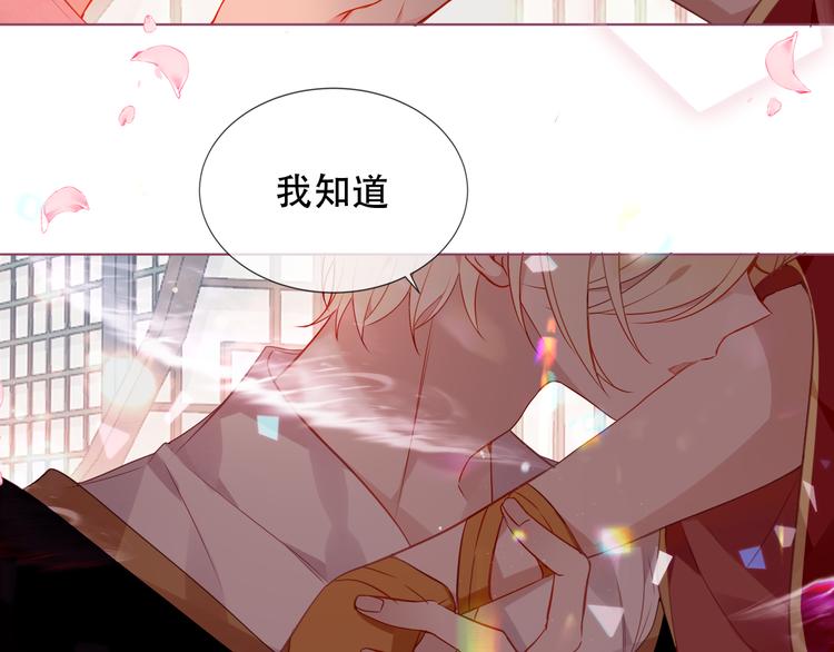 吾凰在上韩漫全集-第167话  大婚之日无删减无遮挡章节图片 