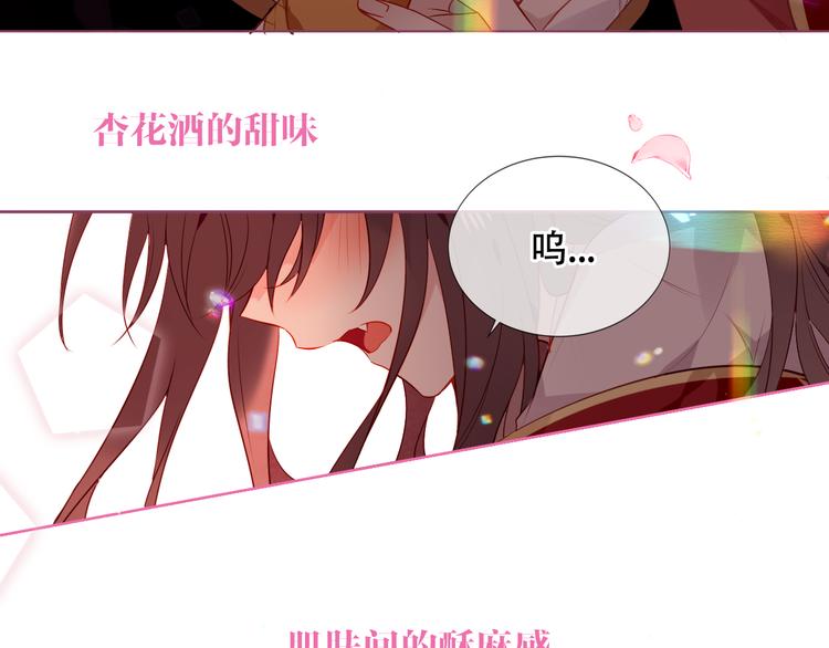吾凰在上韩漫全集-第167话  大婚之日无删减无遮挡章节图片 