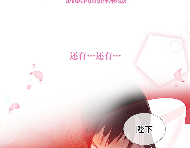 吾凰在上韩漫全集-第167话  大婚之日无删减无遮挡章节图片 