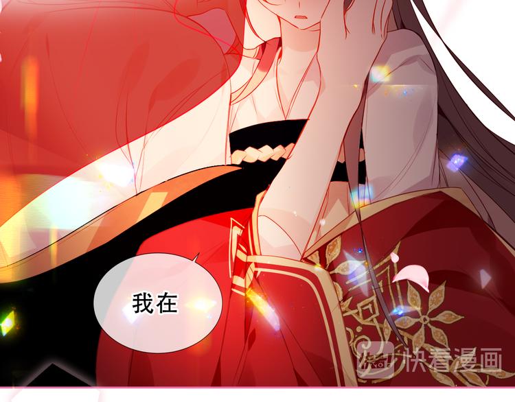 吾凰在上韩漫全集-第167话  大婚之日无删减无遮挡章节图片 