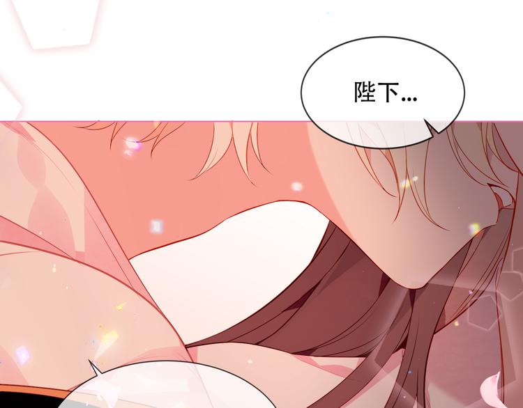 吾凰在上韩漫全集-第167话  大婚之日无删减无遮挡章节图片 
