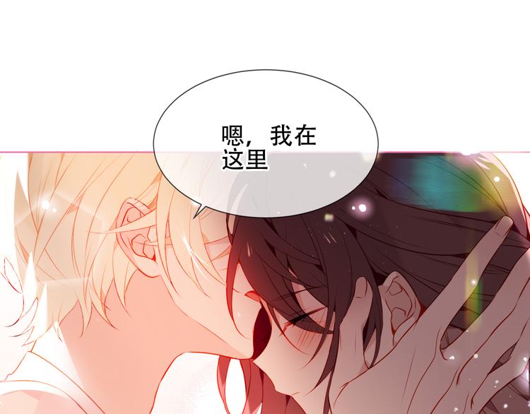 吾凰在上韩漫全集-第167话  大婚之日无删减无遮挡章节图片 