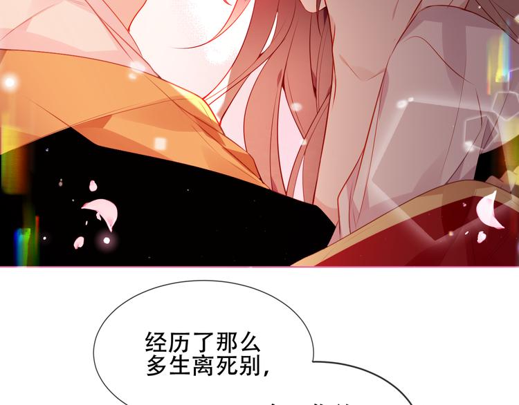 吾凰在上韩漫全集-第167话  大婚之日无删减无遮挡章节图片 