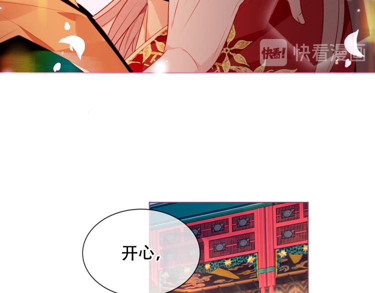 吾凰在上韩漫全集-第167话  大婚之日无删减无遮挡章节图片 