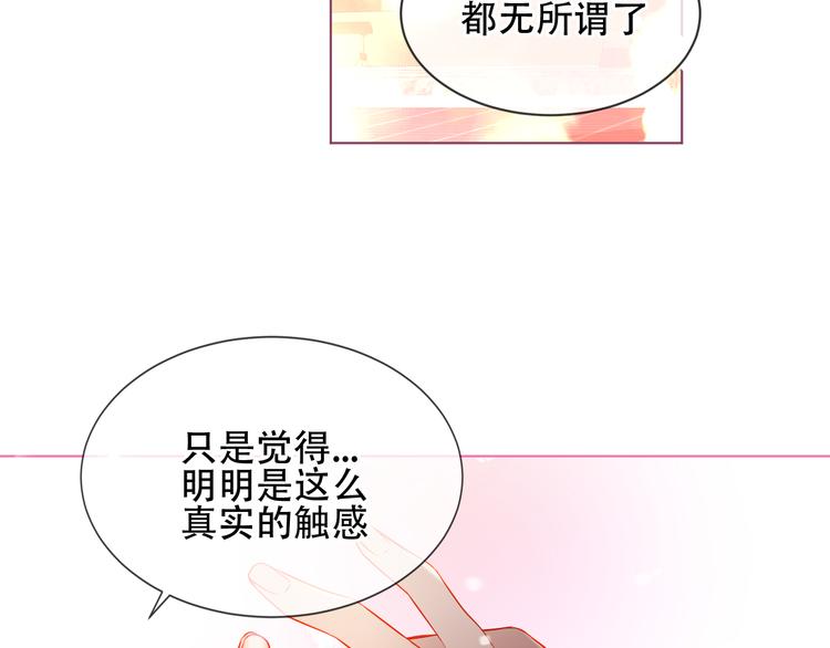 吾凰在上韩漫全集-第167话  大婚之日无删减无遮挡章节图片 