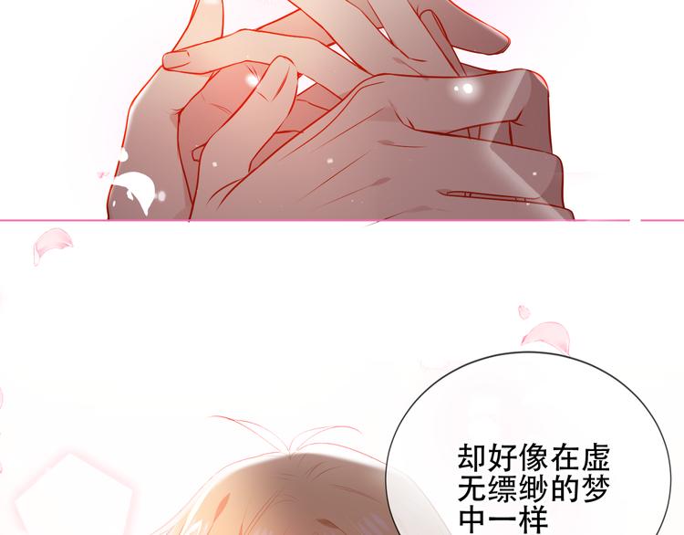 吾凰在上韩漫全集-第167话  大婚之日无删减无遮挡章节图片 
