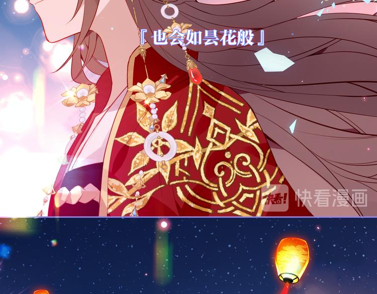 吾凰在上韩漫全集-第167话  大婚之日无删减无遮挡章节图片 