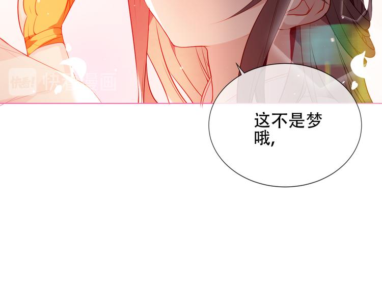 吾凰在上韩漫全集-第167话  大婚之日无删减无遮挡章节图片 