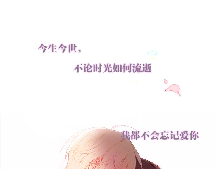 吾凰在上韩漫全集-第167话  大婚之日无删减无遮挡章节图片 