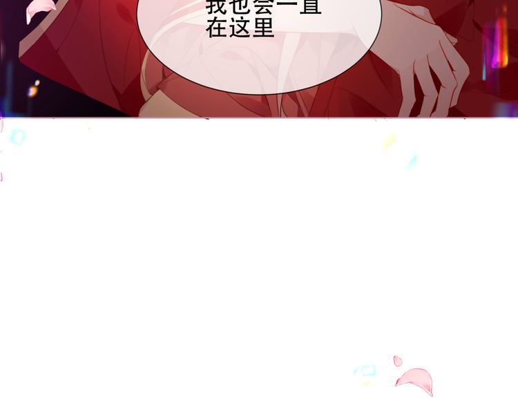 吾凰在上韩漫全集-第167话  大婚之日无删减无遮挡章节图片 