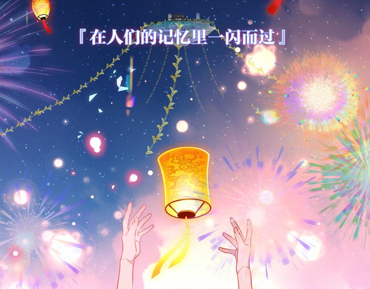 吾凰在上韩漫全集-第167话  大婚之日无删减无遮挡章节图片 