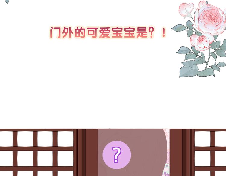 吾凰在上韩漫全集-第167话  大婚之日无删减无遮挡章节图片 