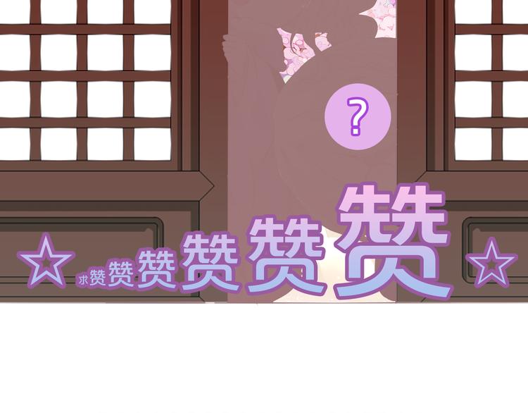 吾凰在上韩漫全集-第167话  大婚之日无删减无遮挡章节图片 