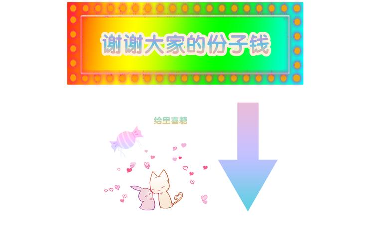 吾凰在上韩漫全集-第167话  大婚之日无删减无遮挡章节图片 
