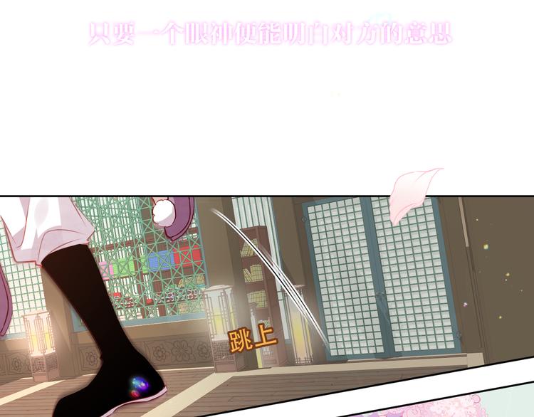 吾凰在上韩漫全集-第168话 心底的愿望无删减无遮挡章节图片 