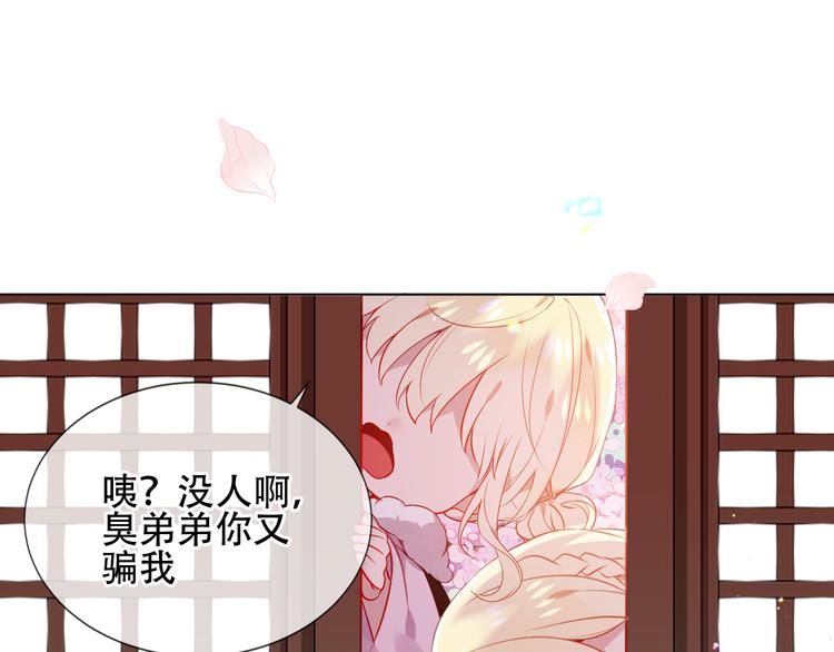 吾凰在上韩漫全集-第168话 心底的愿望无删减无遮挡章节图片 
