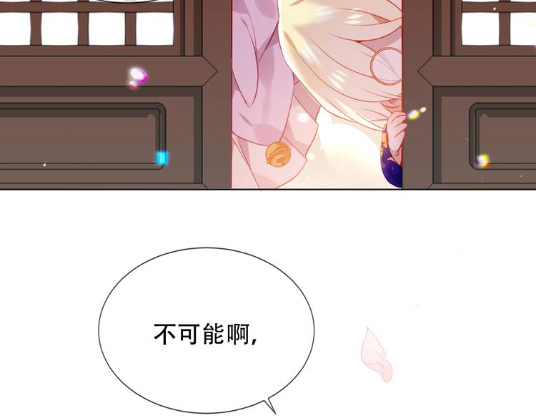 吾凰在上韩漫全集-第168话 心底的愿望无删减无遮挡章节图片 
