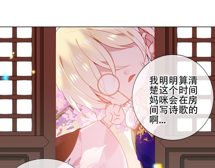 吾凰在上韩漫全集-第168话 心底的愿望无删减无遮挡章节图片 