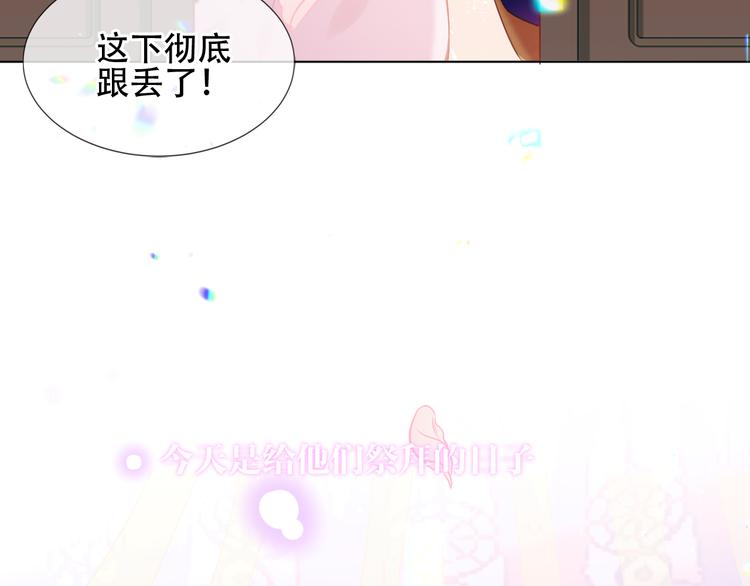 吾凰在上韩漫全集-第168话 心底的愿望无删减无遮挡章节图片 