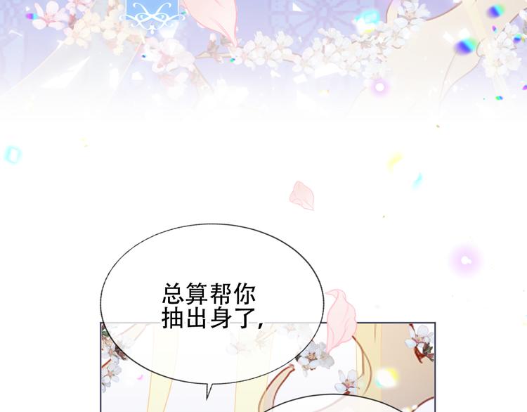 吾凰在上韩漫全集-第168话 心底的愿望无删减无遮挡章节图片 