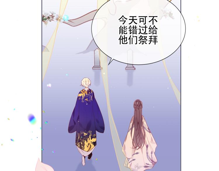 吾凰在上韩漫全集-第168话 心底的愿望无删减无遮挡章节图片 