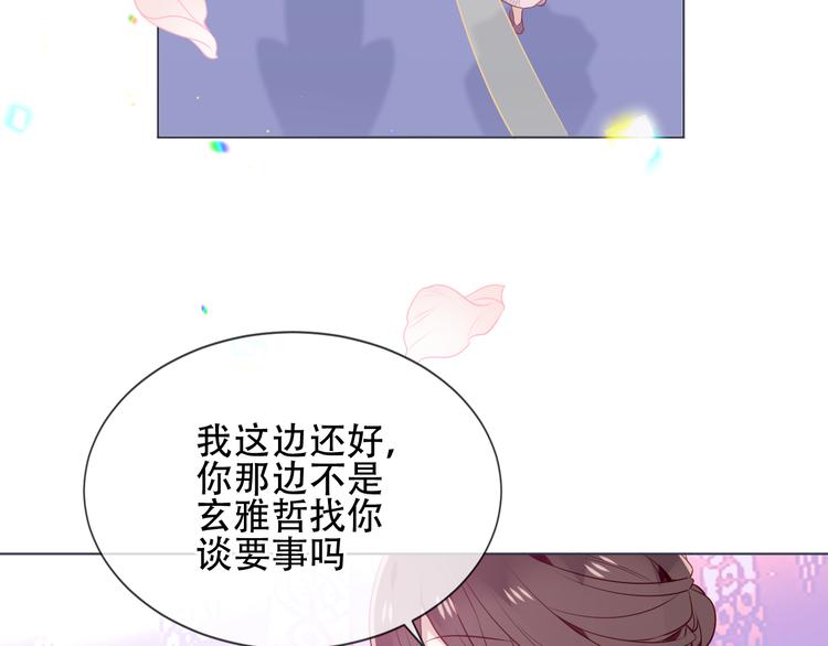 吾凰在上韩漫全集-第168话 心底的愿望无删减无遮挡章节图片 