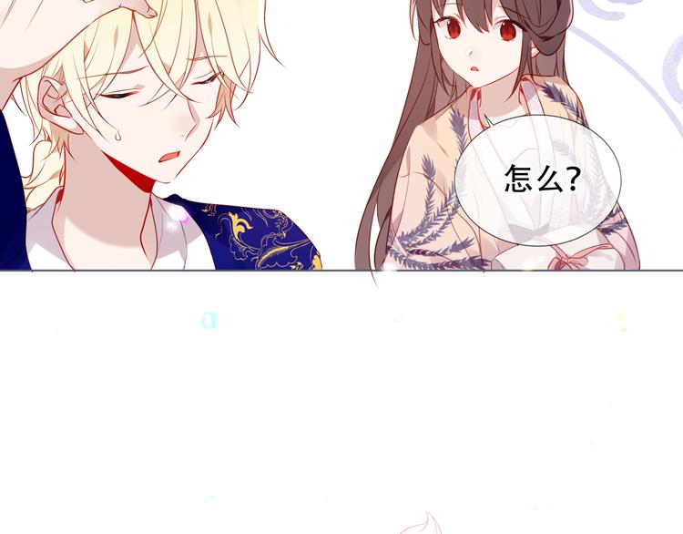 吾凰在上韩漫全集-第168话 心底的愿望无删减无遮挡章节图片 