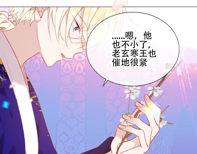 吾凰在上韩漫全集-第168话 心底的愿望无删减无遮挡章节图片 
