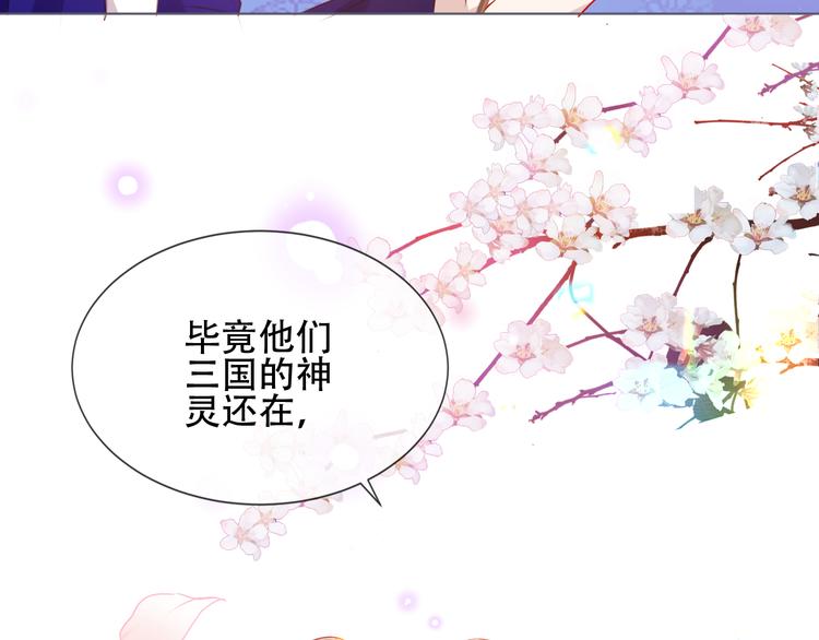 吾凰在上韩漫全集-第168话 心底的愿望无删减无遮挡章节图片 