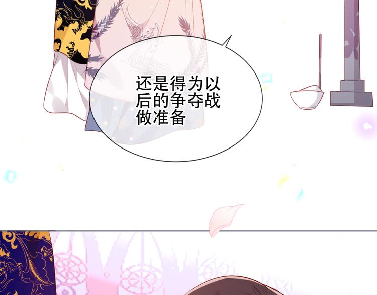 吾凰在上韩漫全集-第168话 心底的愿望无删减无遮挡章节图片 