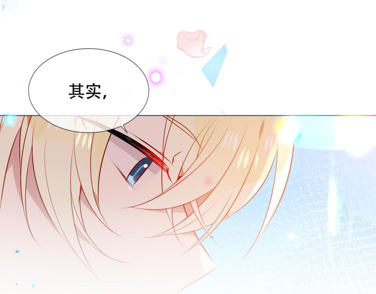 吾凰在上韩漫全集-第168话 心底的愿望无删减无遮挡章节图片 
