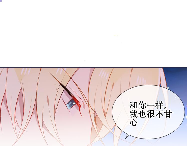 吾凰在上韩漫全集-第168话 心底的愿望无删减无遮挡章节图片 