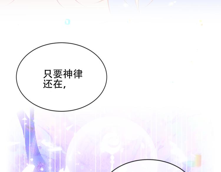 吾凰在上韩漫全集-第168话 心底的愿望无删减无遮挡章节图片 
