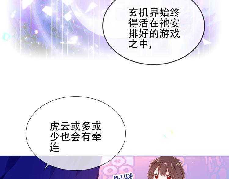 吾凰在上韩漫全集-第168话 心底的愿望无删减无遮挡章节图片 