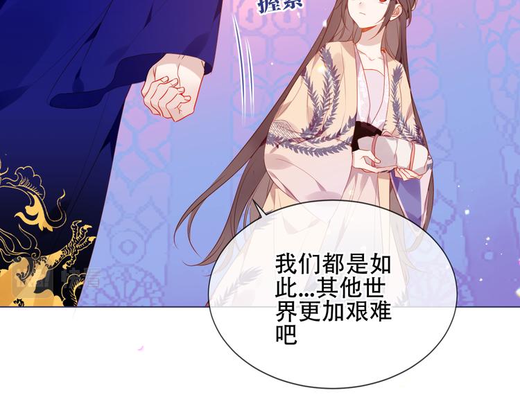 吾凰在上韩漫全集-第168话 心底的愿望无删减无遮挡章节图片 