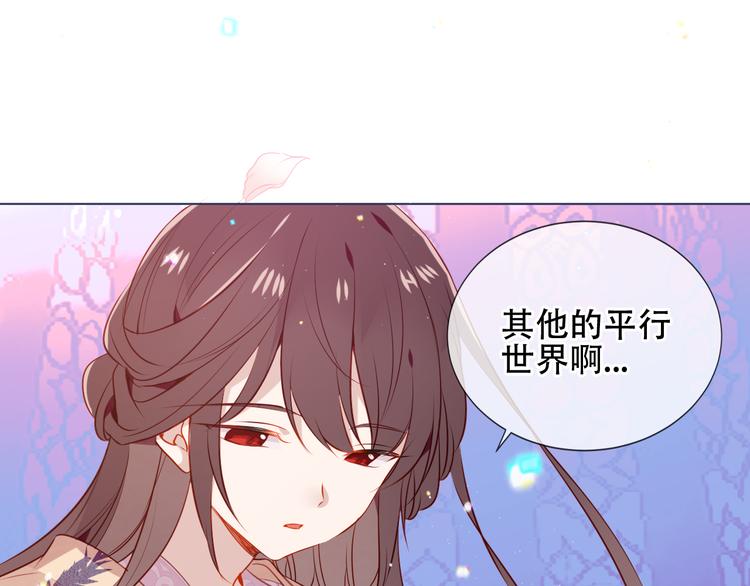 吾凰在上韩漫全集-第168话 心底的愿望无删减无遮挡章节图片 