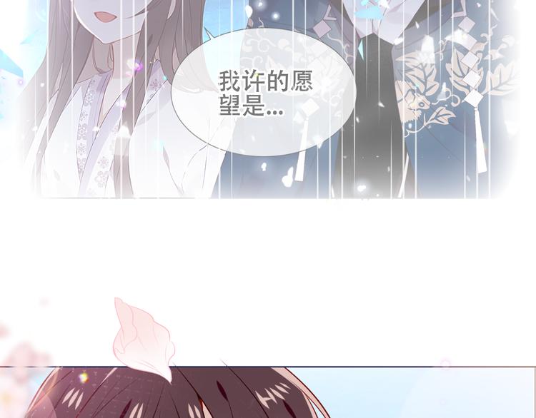 吾凰在上韩漫全集-第168话 心底的愿望无删减无遮挡章节图片 