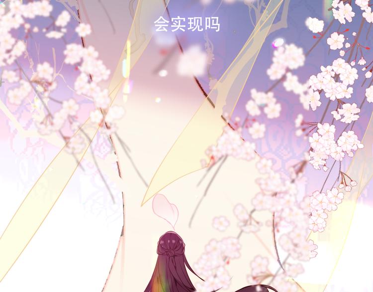 吾凰在上韩漫全集-第168话 心底的愿望无删减无遮挡章节图片 