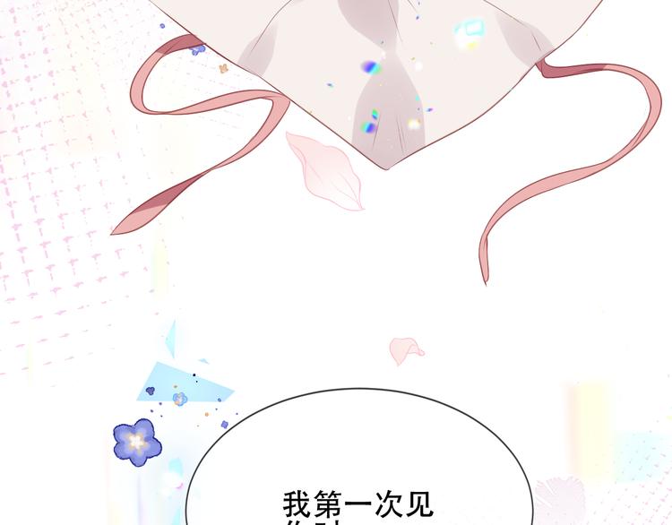 吾凰在上韩漫全集-第168话 心底的愿望无删减无遮挡章节图片 