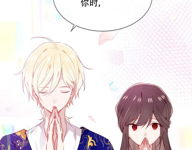 吾凰在上韩漫全集-第168话 心底的愿望无删减无遮挡章节图片 