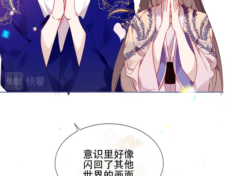 吾凰在上韩漫全集-第168话 心底的愿望无删减无遮挡章节图片 