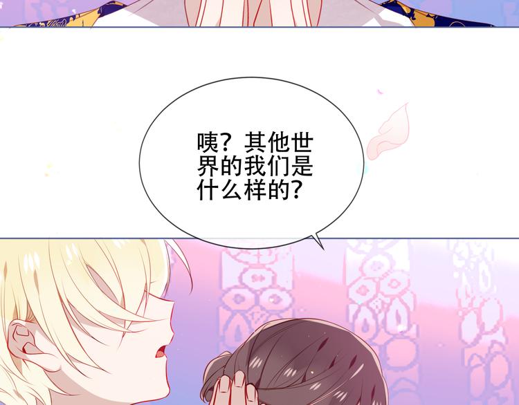 吾凰在上韩漫全集-第168话 心底的愿望无删减无遮挡章节图片 