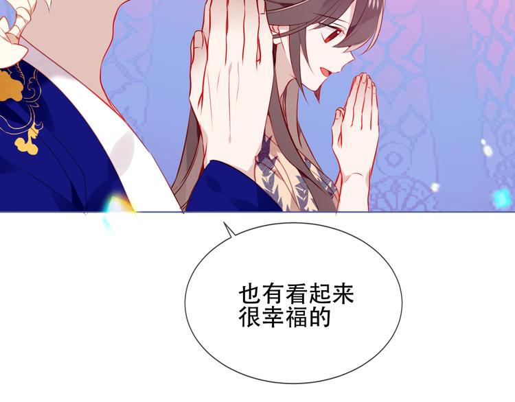 吾凰在上韩漫全集-第168话 心底的愿望无删减无遮挡章节图片 