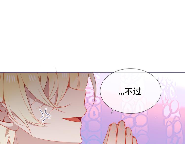 吾凰在上韩漫全集-第168话 心底的愿望无删减无遮挡章节图片 