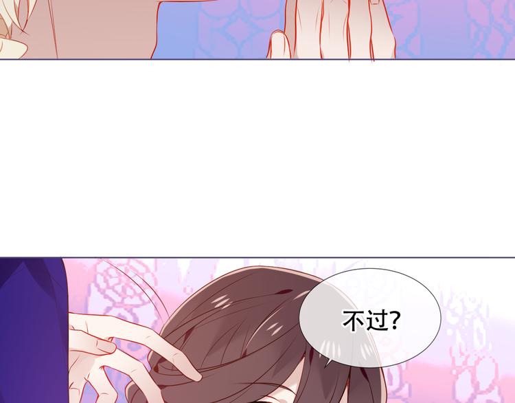 吾凰在上韩漫全集-第168话 心底的愿望无删减无遮挡章节图片 