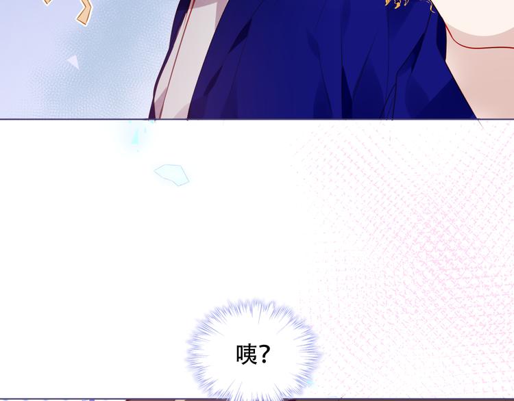 吾凰在上韩漫全集-第168话 心底的愿望无删减无遮挡章节图片 