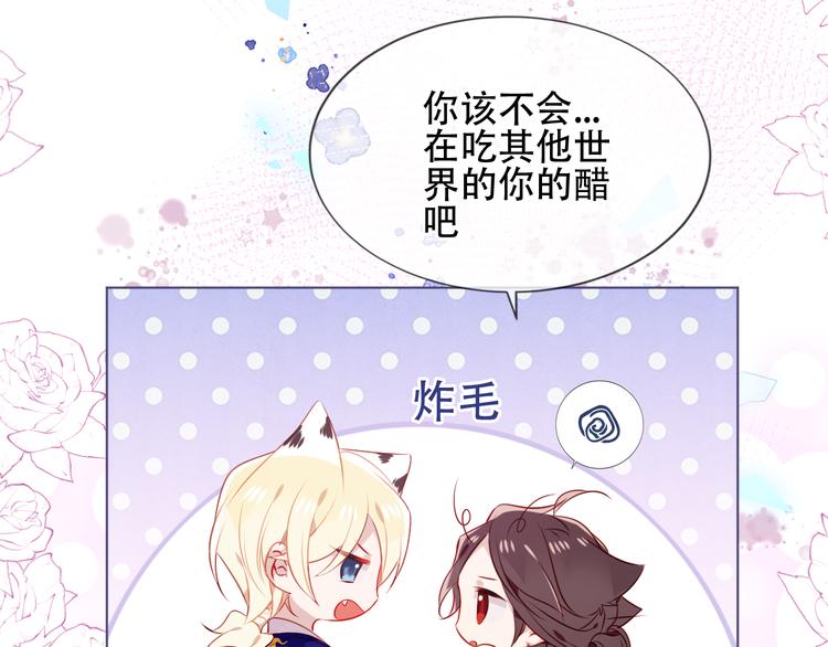 吾凰在上韩漫全集-第168话 心底的愿望无删减无遮挡章节图片 