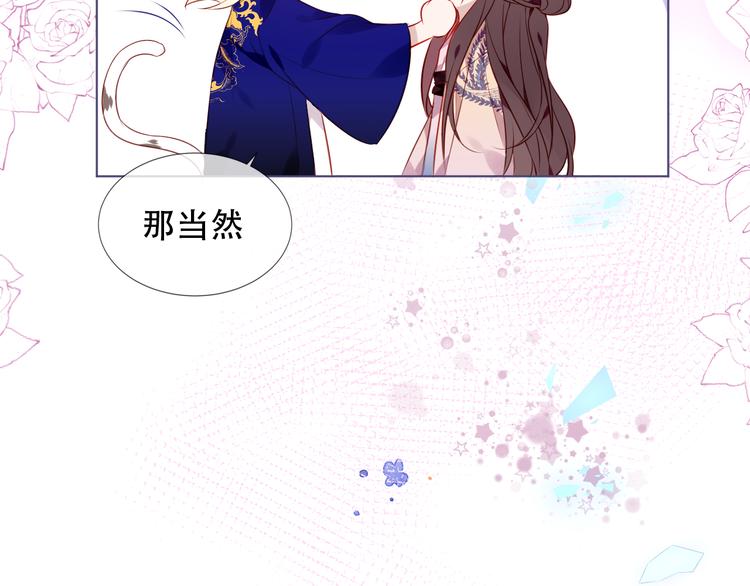 吾凰在上韩漫全集-第168话 心底的愿望无删减无遮挡章节图片 